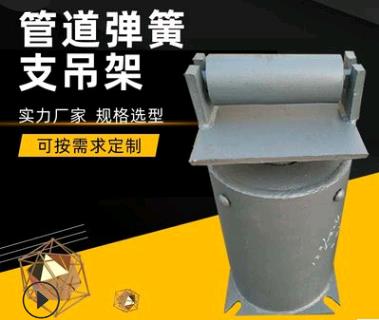 河北萬信風箱 補償器 整定式彈簧支吊架