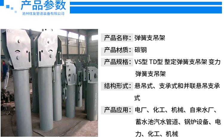 河北萬信風箱 補償器 整定式彈簧支吊架