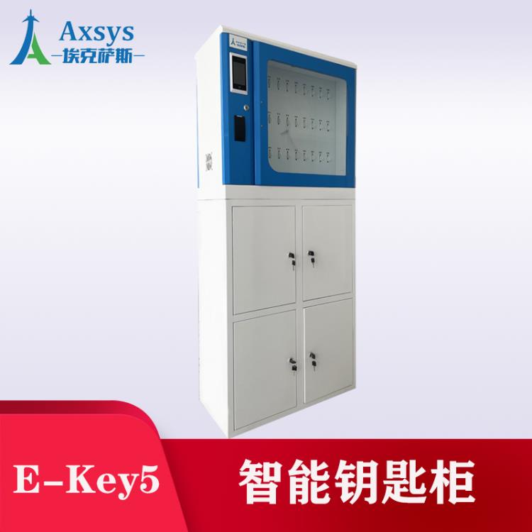 埃克萨斯智能钥匙柜key5汽车钥匙管理工具