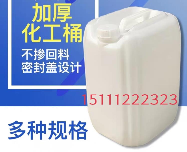 湖南25L塑料桶 长沙25升堆码桶 湖南塑料桶厂家