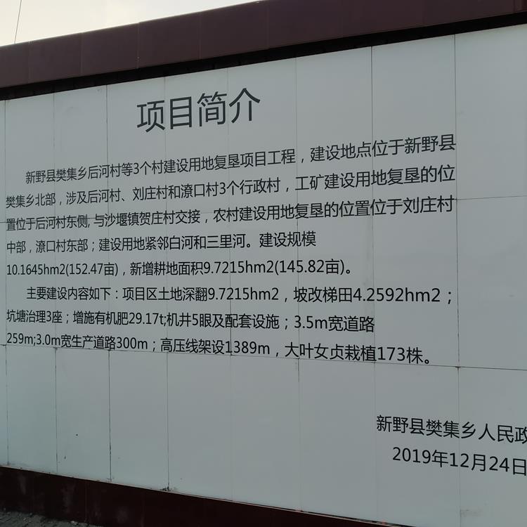 农田建设公示牌高标准农田标示牌尺寸