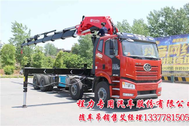 不超重解放隨車吊折臂40噸解放前四后八隨車吊