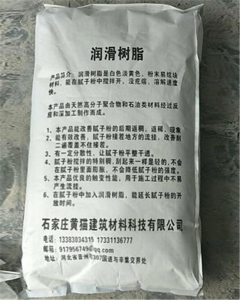 润滑树脂 墙面平整型价格表