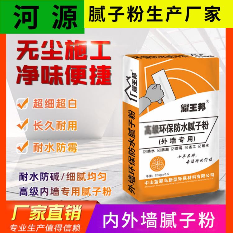 河源外墻粗膩子粉價格 外墻找平膩子粉價格 東源膩子粉生產(chǎn)廠家