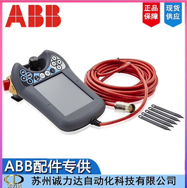 ABB機器人DSQC679示教器 3HAC028357-00