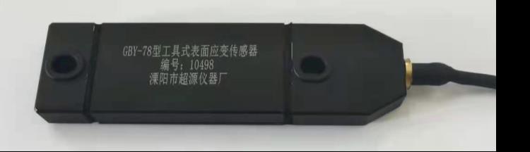 QZY6502工具式表面应变传感器