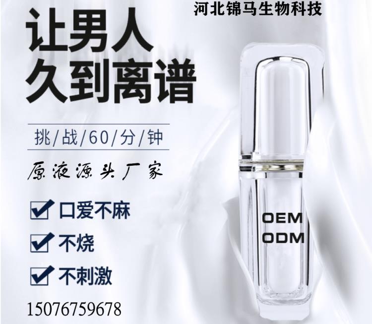 械字号代加工贴牌OEM加工消字号资质租赁研发