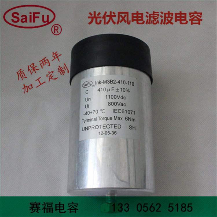 赛福 直流滤波电容器 1600VDC 200UF 厂家直销