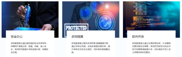 支持PC客户端多桌面办公