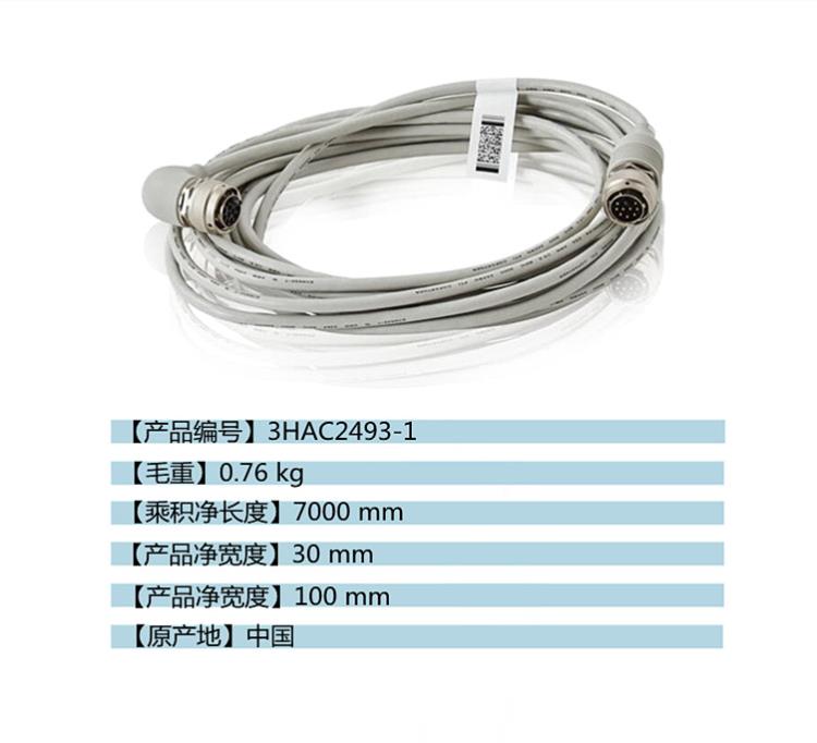 ABB機(jī)器人 編碼器線3HAC2493