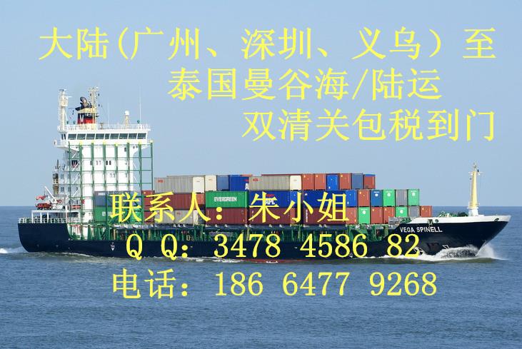 辦公桌椅海陸運泰國曼谷雙清門到門