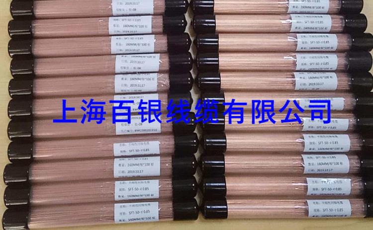 低損耗極細半剛同軸電纜